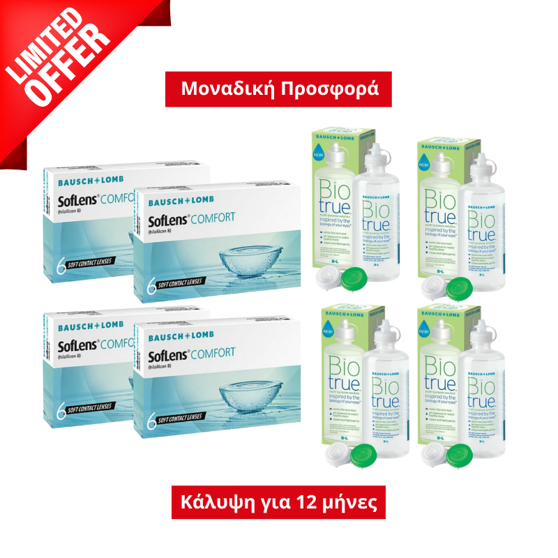 Μηνιαίοι Φακοί Επαφής Bausch & Lomb SofLens Comfort (24 Φακοί) + 4 Biotrue 360ml +60ml