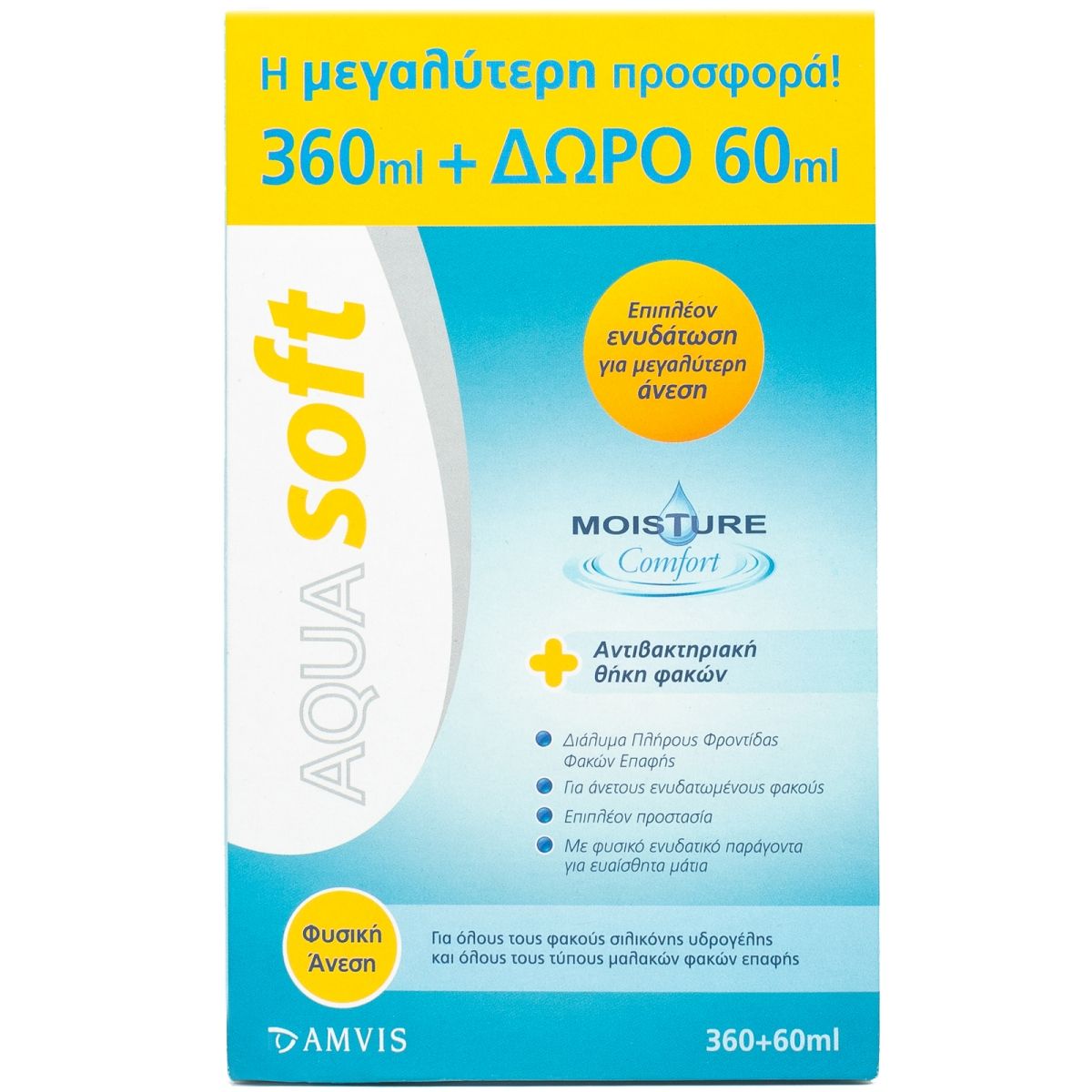 Υγρό Φακών Επαφής Aquasoft 360ml + 60ml Δώρο